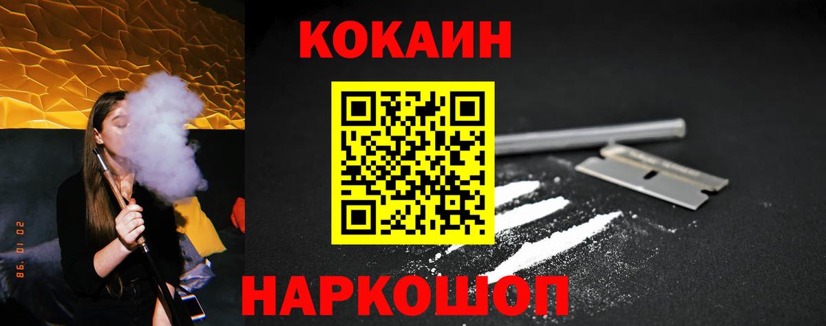Кокаин Columbia  Кокаин 97%  Оренбург  Вход с VPN 