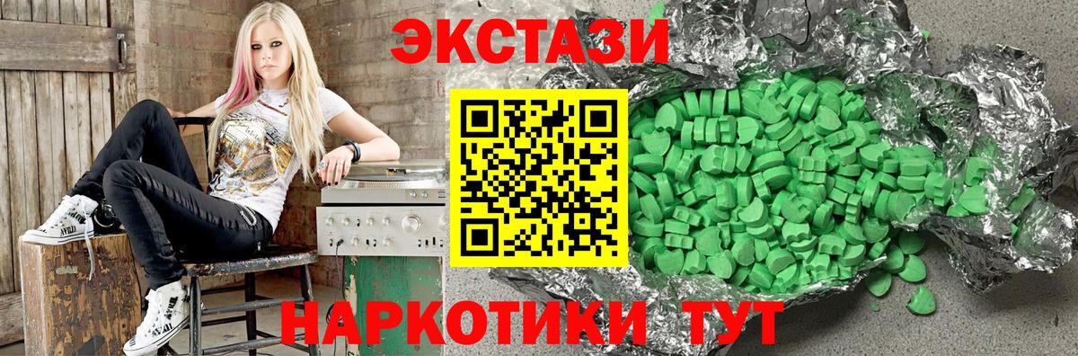 Экстази MDMA  Вход с VPN  Оренбург  ЭКСТАЗИ диски 