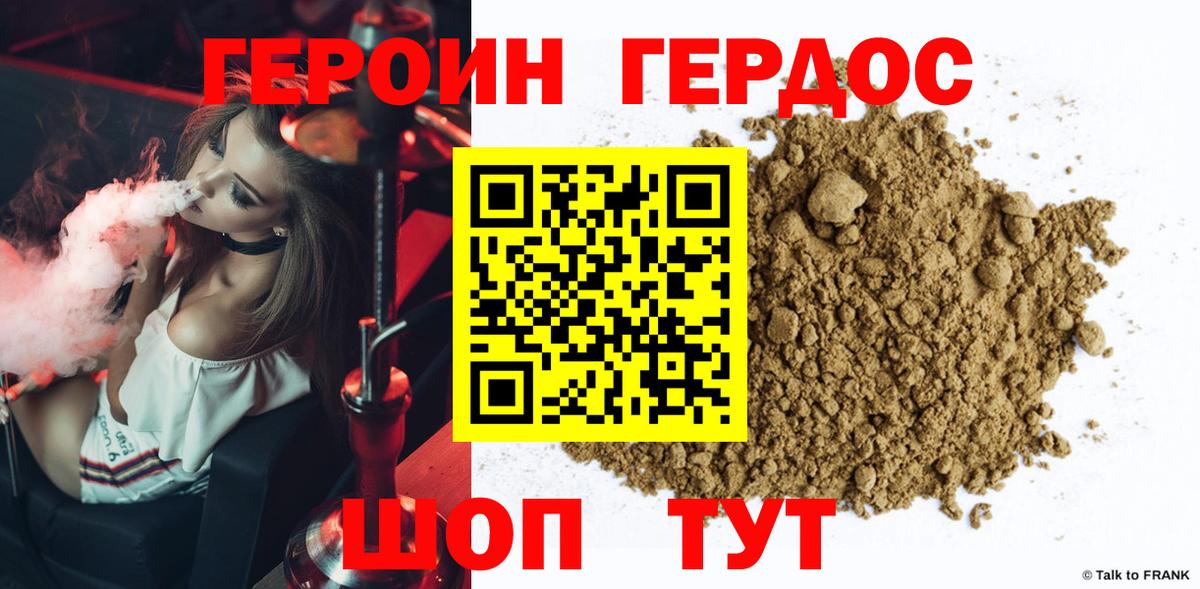 ГЕРОИН VHQ Оренбург