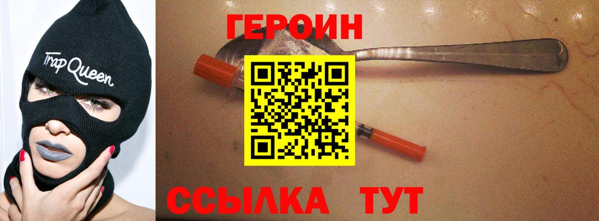 Героин хмурый  Вход с VPN  Оренбург 