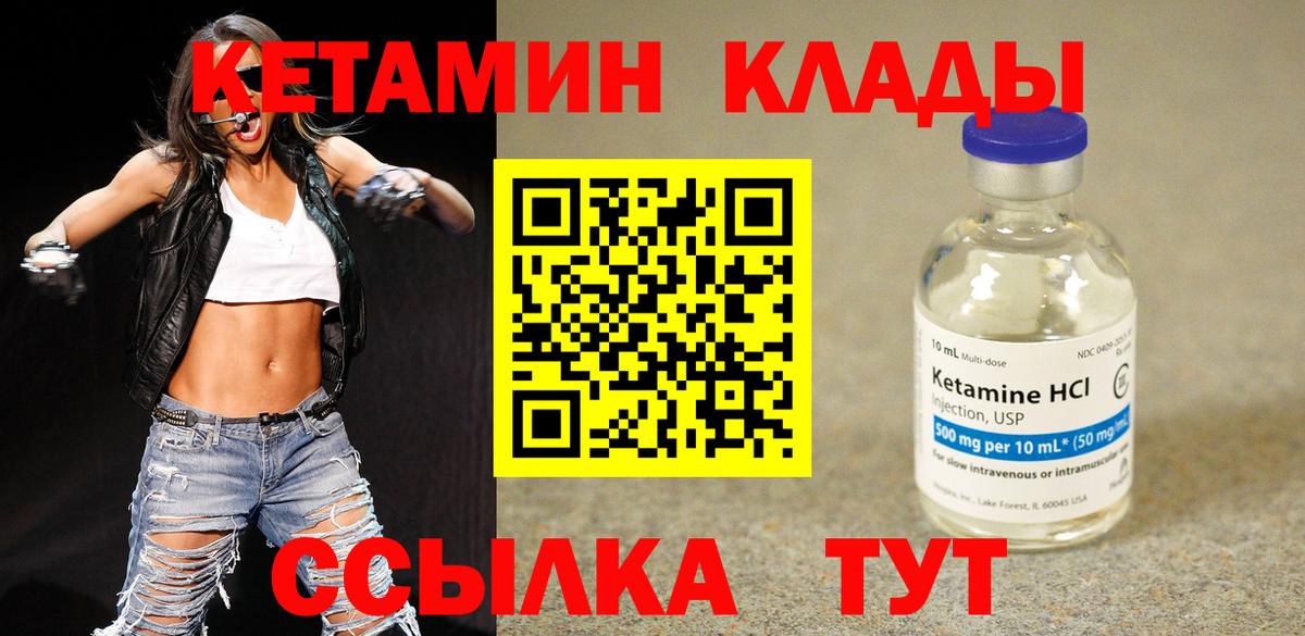 Кетамин VHQ  Вход с VPN  Оренбург 