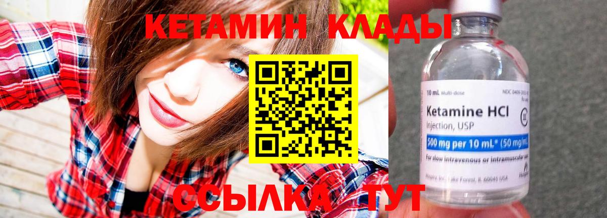КЕТАМИН ketamine Оренбург