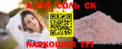 альфа пвп Татарск
