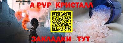 альфа пвп Татарск