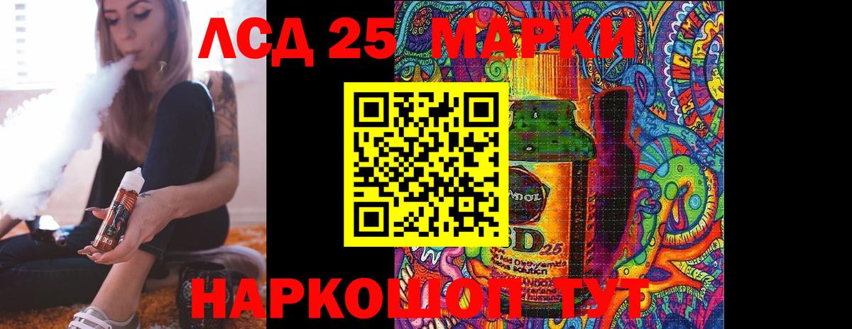 Лсд 25 экстази кислота  Лсд 25 экстази кислота  Оренбург  Вход с VPN 