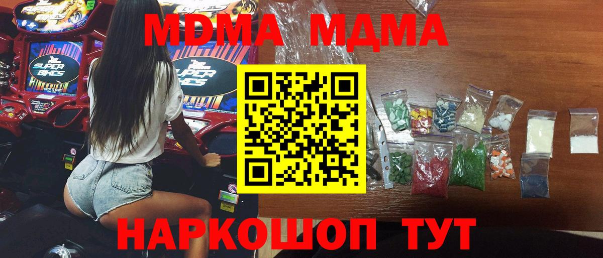 Оренбург  МДМА crystal  Вход с VPN  MDMA кристаллы 
