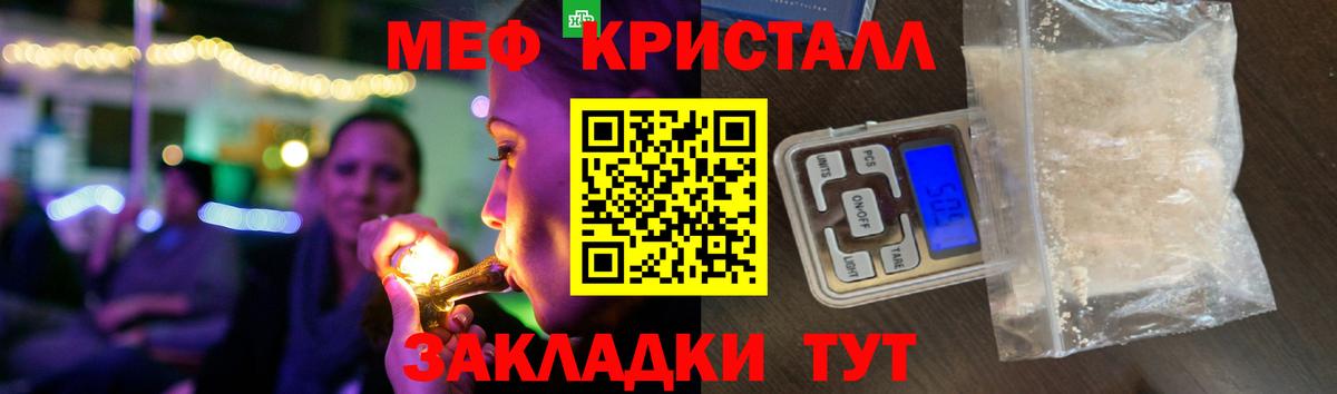 Оренбург  Мефедрон  Вход с VPN  Меф кристаллы 