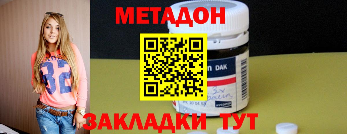 Метадон VHQ  ОМГ ОМГ онион  Метадон кристалл  Оренбург  Вход с VPN 