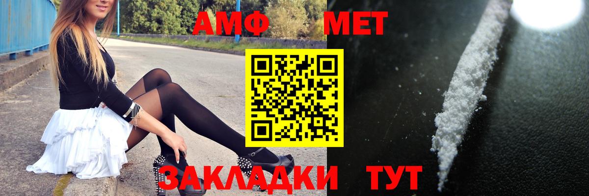 Метамфетамин витя  Вход с VPN  Оренбург  Метамфетамин витя 
