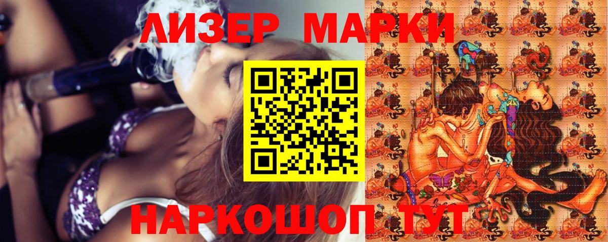 Марки NBOMe  Вход с VPN  Оренбург  Марки 25I-NBOMe 1500мкг 