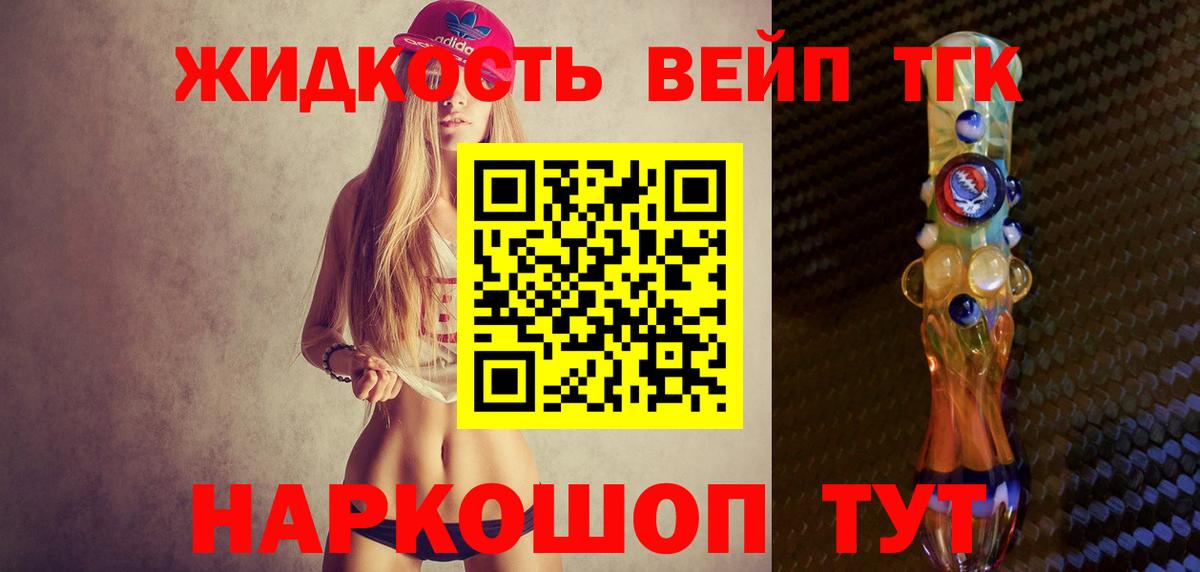 Дистиллят ТГК Wax  где продают   ТГК вейп  Оренбург  Вход с VPN 