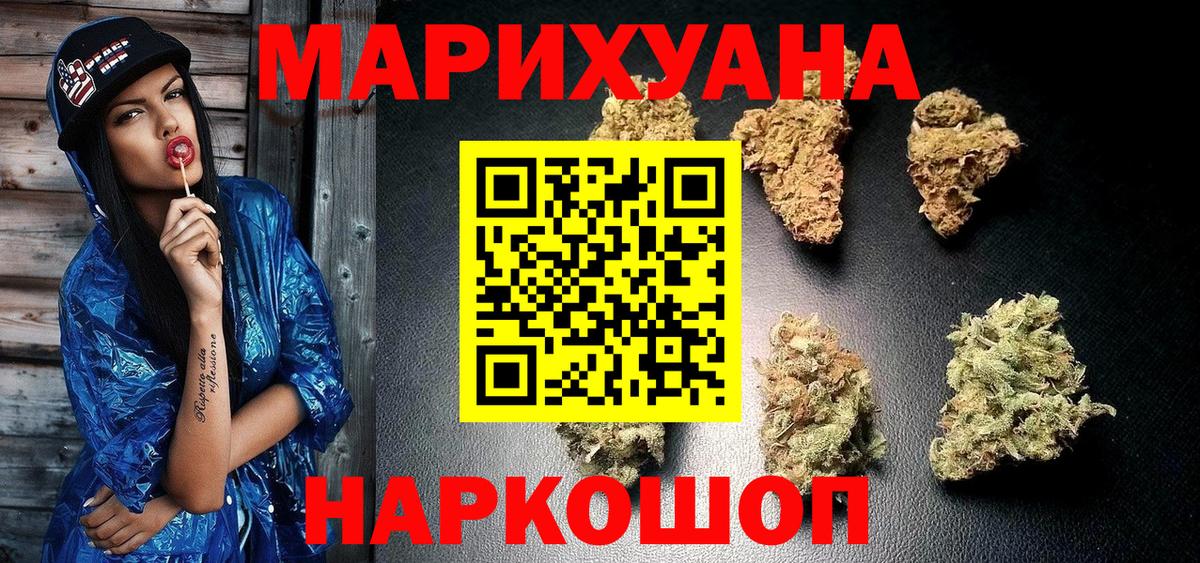 Оренбург  Бошки марихуана AK-47  Марихуана Amnesia  Вход с VPN 